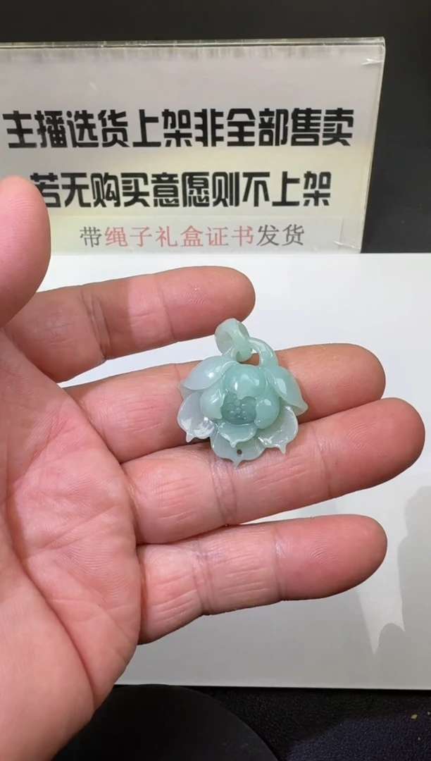 【闪购商品】定制翡翠未镶嵌00074135