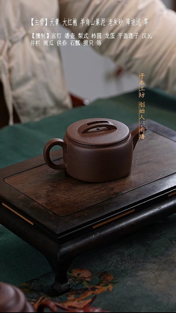 紫砂杯子羊角山紫泥 2017年陈腐  150cc