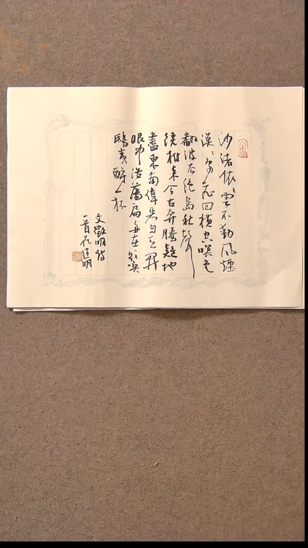 书法花建明   河北 46*34尺寸 大漏！！！