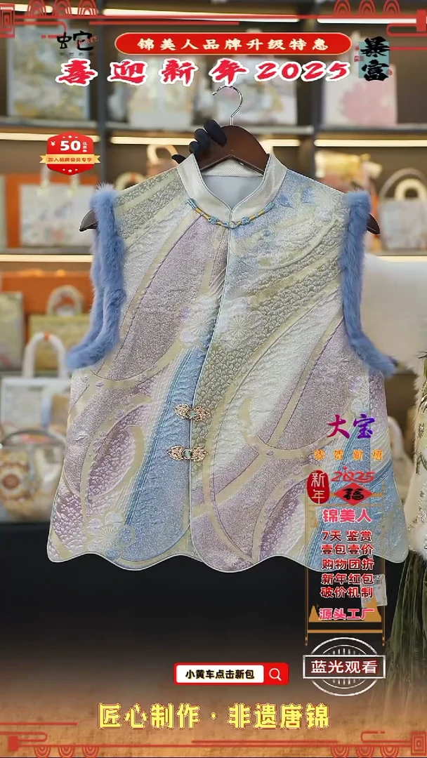 【闪购商品】织绣大宝新年特惠 定向