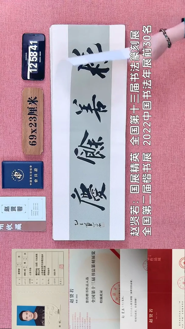 书法185         赵老师书法作品