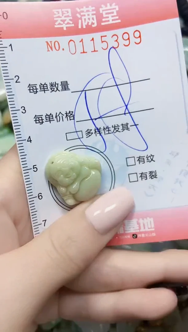 【闪购商品】翡翠颈饰未镶嵌闪购0115399