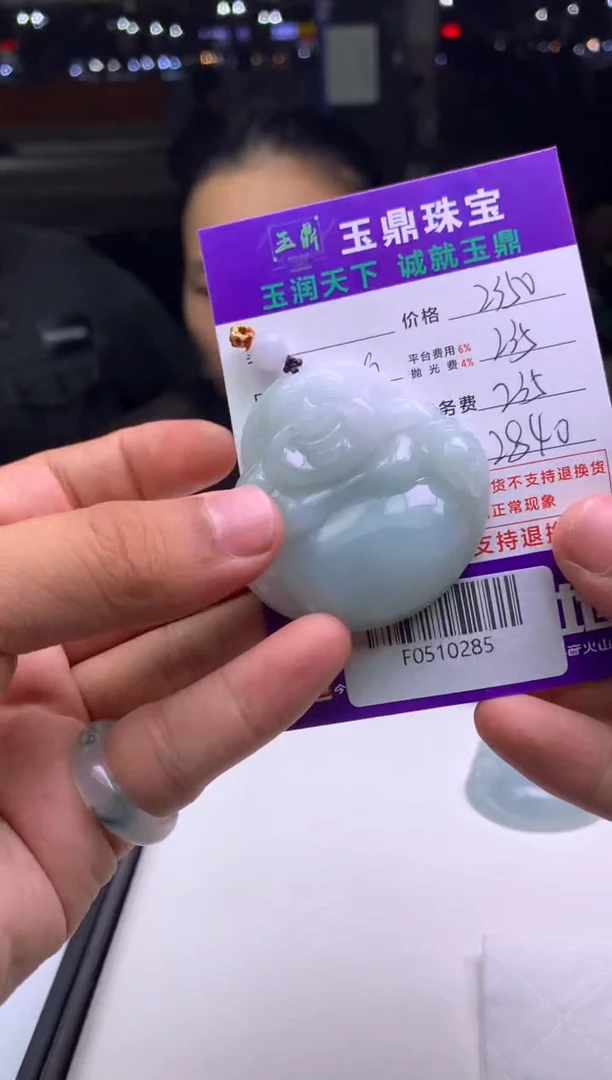 未镶嵌定制翡翠祝****福  F0510206
