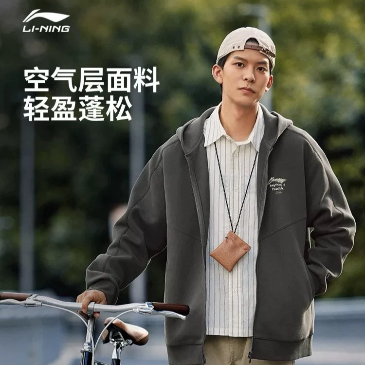 李宁运动时尚系列男女同款宽松欧若风开衫连帽卫衣AWDU973
