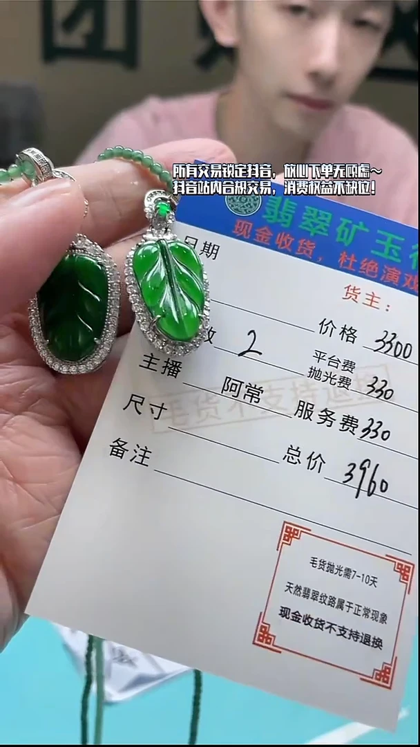 颈饰银S925镶嵌翡翠重**江净货-多样性-发两件