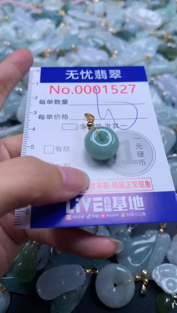翡翠未镶嵌吊坠(不含链)1527