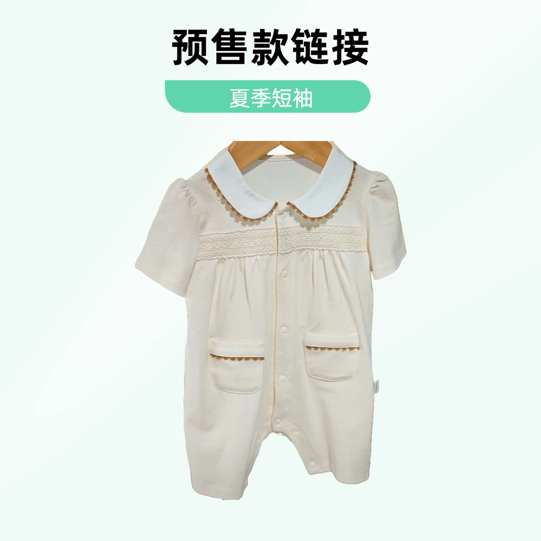 （200编号起）夏季款短袖预售专用链接
