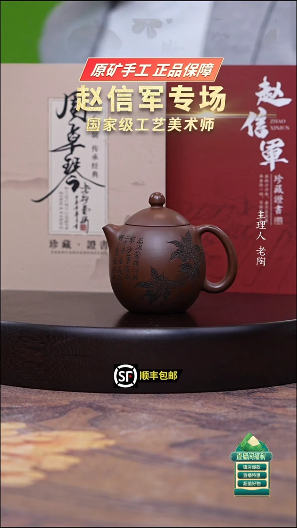 茶壶紫砂底槽清龙蛋160cc