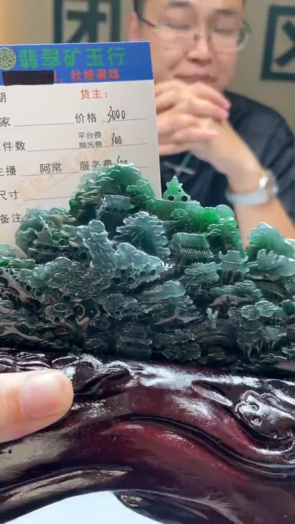 未镶嵌定制翡翠@***n-毛货-不退不换