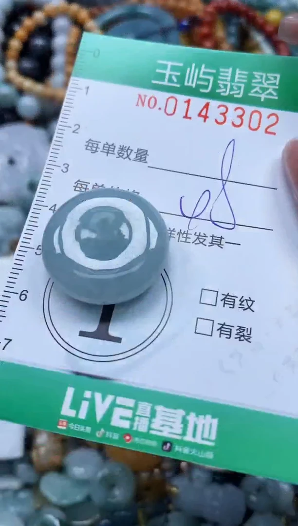 翡翠未镶嵌颈饰闪购0143302