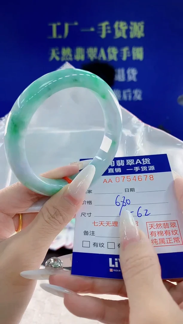 未镶嵌手镯翡翠78天然翡翠A货