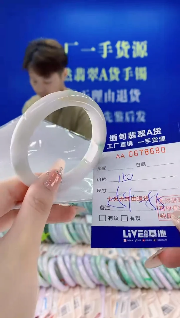 未镶嵌手镯翡翠80