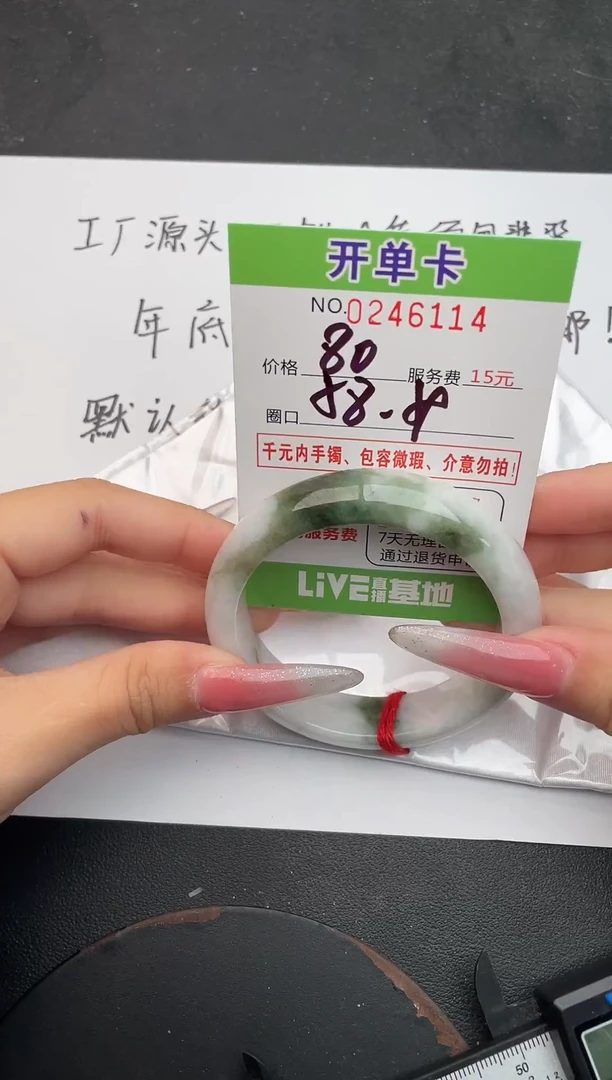 未镶嵌手镯翡翠14天然翡翠A货