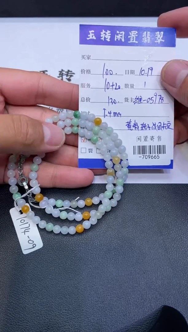 颈饰未镶嵌翡翠珠链多人-709665