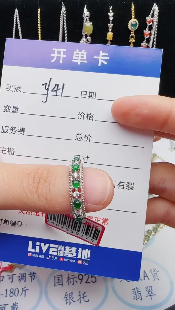 【闪购商品】翡翠戒指银S925镶嵌1111