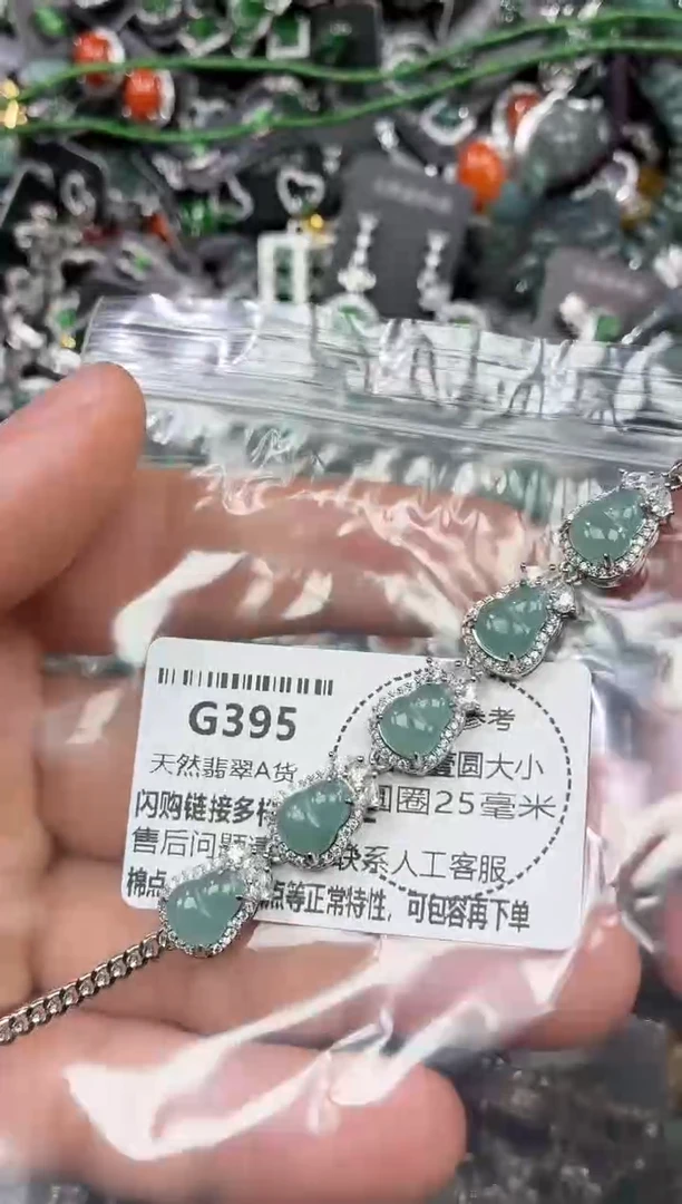 颈饰未镶嵌翡翠G395手链