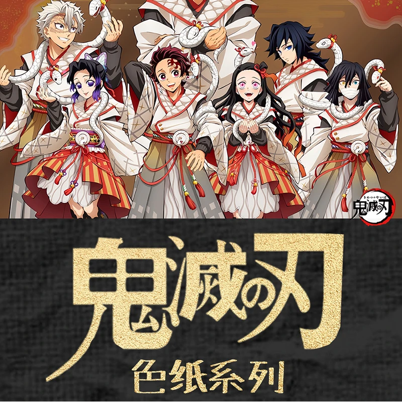 《鬼灭之刃-冬日恋歌》亚克力色纸第一弹