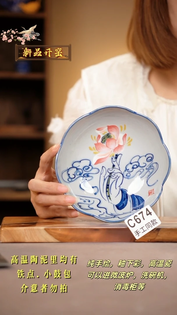 其他C674陶然集器瓷器