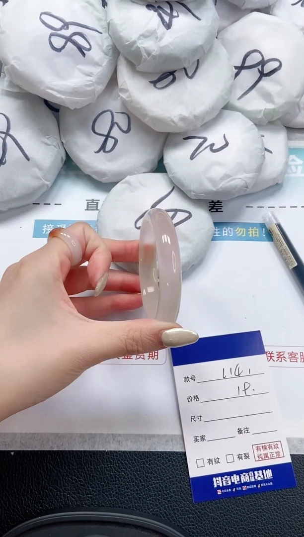 【闪购商品】石英质玉手镯未镶嵌 11L141-54