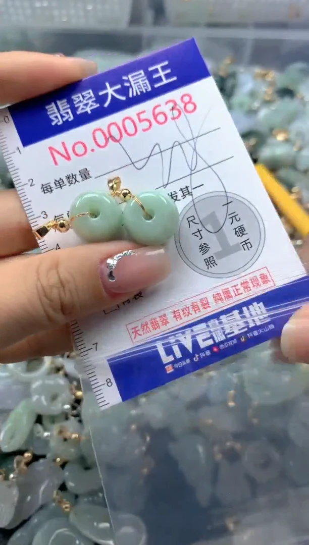 颈饰未镶嵌翡翠5638