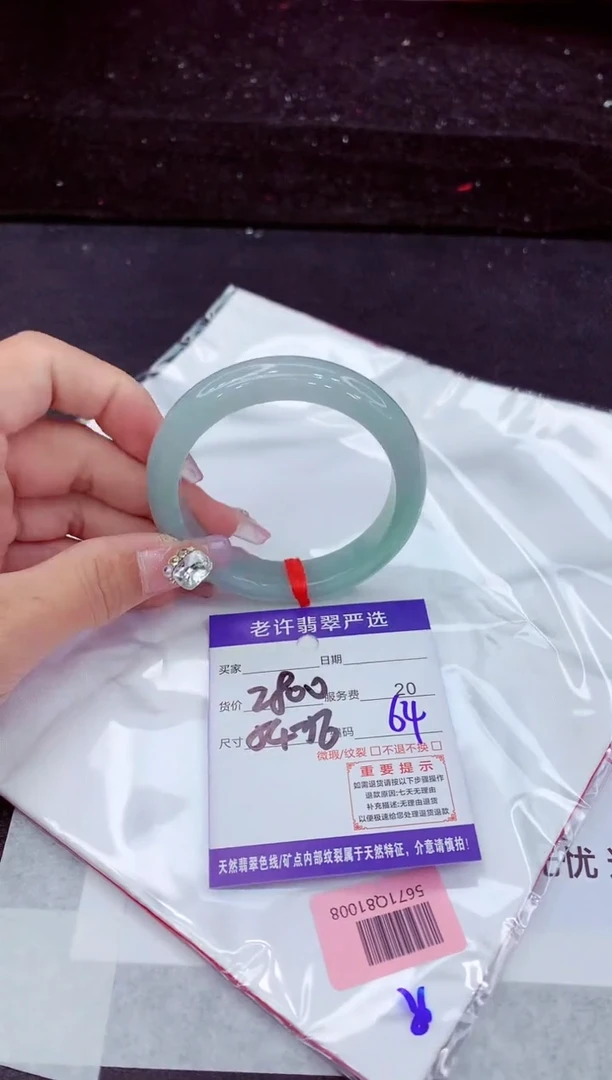 未镶嵌手镯翡翠1