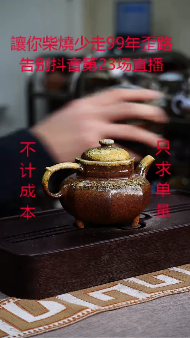 茶壶紫砂宜兴紫砂柴烧