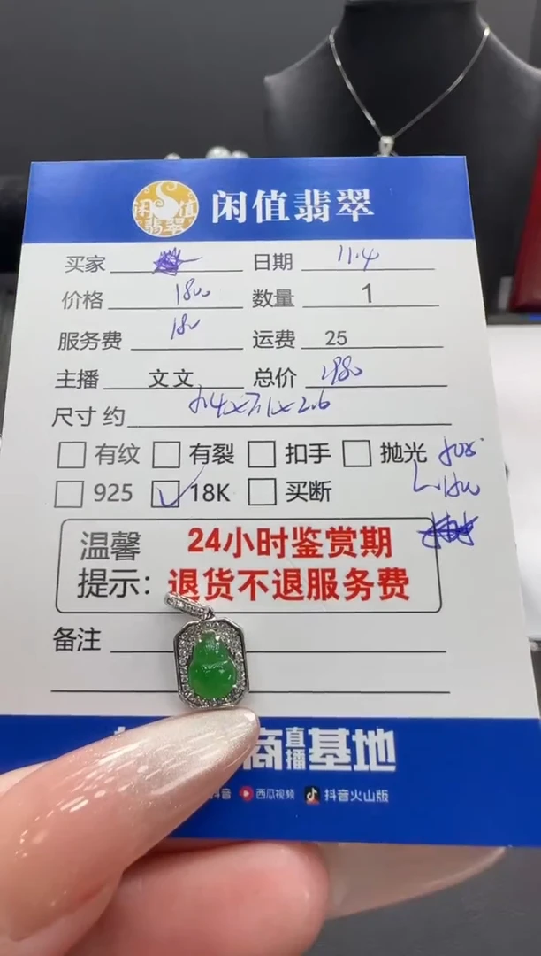 吊坠(不含链)18K金镶嵌翡翠翡翠吊坠