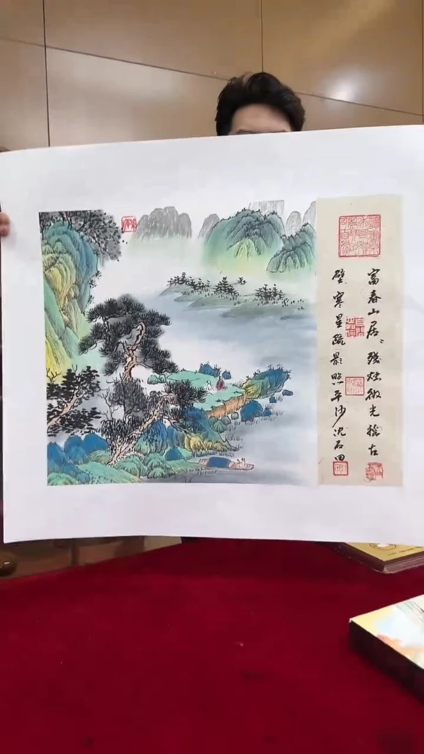 国画沈石田绘画2.2pc山水+书法
