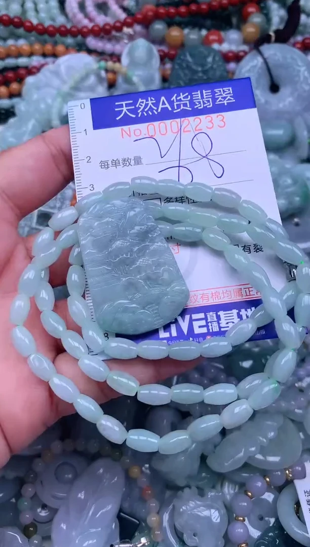 颈饰未镶嵌翡翠翡翠