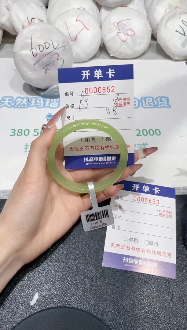 玛瑙/玉髓手镯未镶嵌852