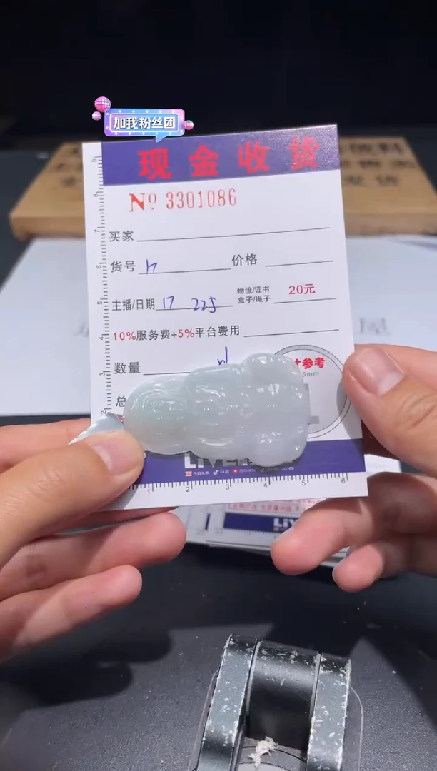 【闪购商品】定制翡翠未镶嵌定制孤品