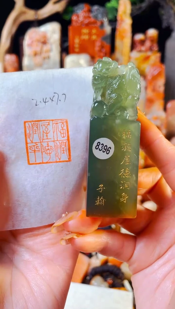 【闪购商品】辽宁石印石手工篆刻《福润屋德润身》2.4