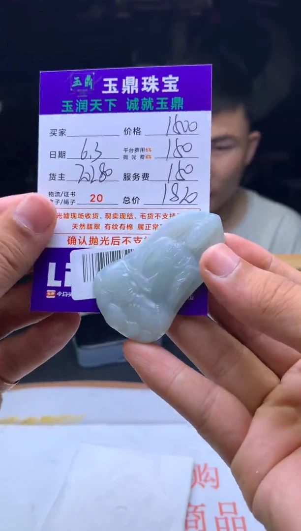 定制翡翠未镶嵌F0190218
