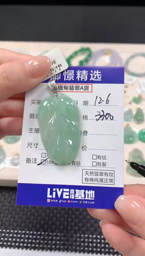 颈饰18K金镶嵌翡翠30