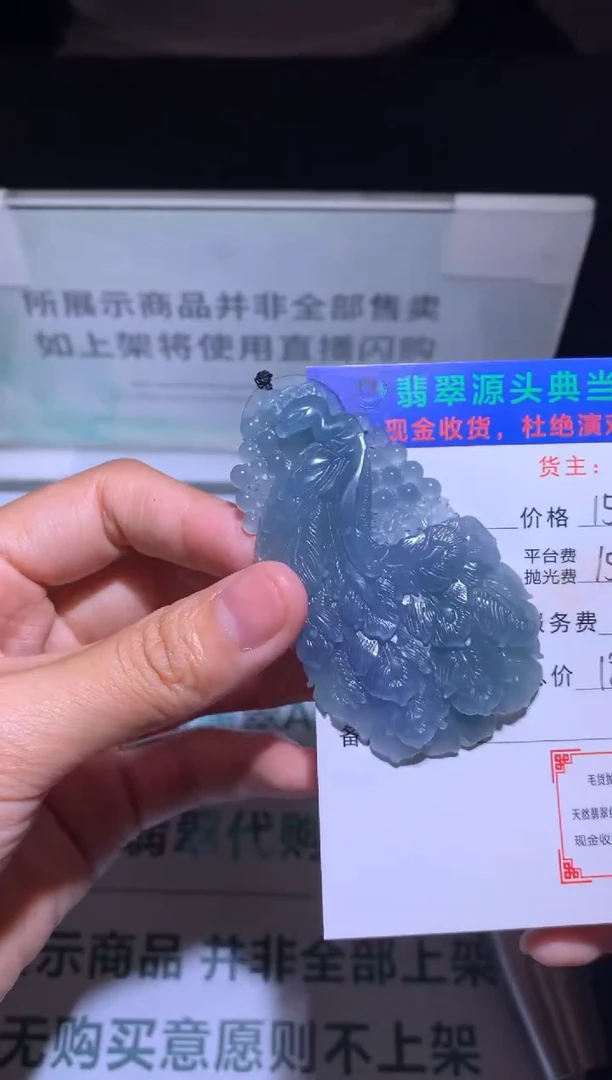 定制翡翠未镶嵌-毛货-不退不换-多样性发货-