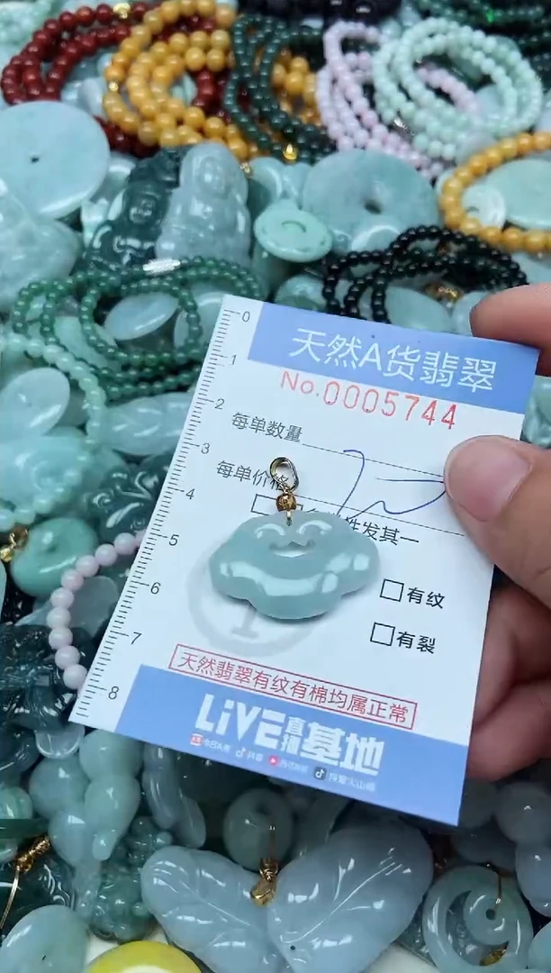 翡翠未镶嵌吊坠(不含链)翡翠