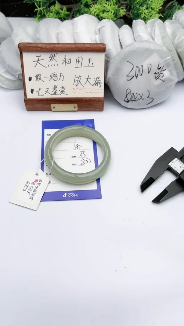 【闪购商品】和田玉手镯未镶嵌碧玉轩40
