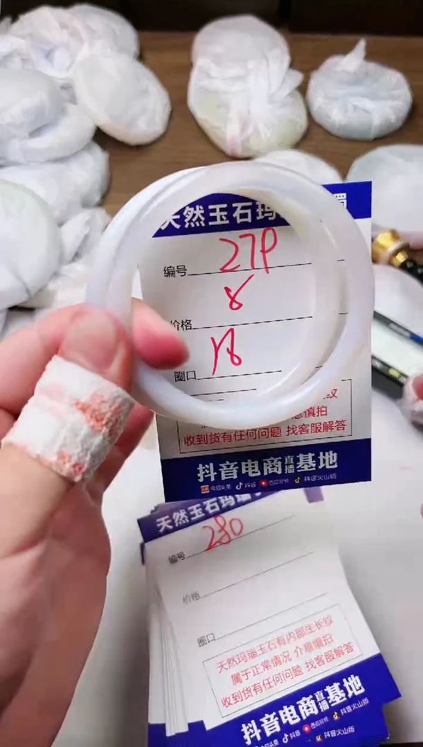 玛瑙/玉髓手镯未镶嵌279
