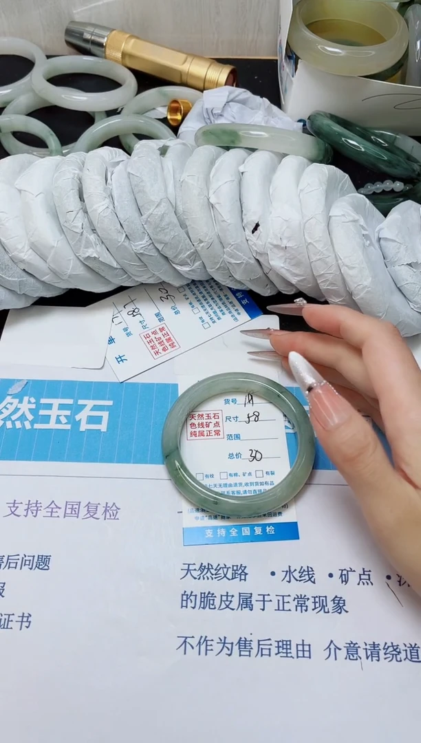 石英质玉手镯未镶嵌191/58
