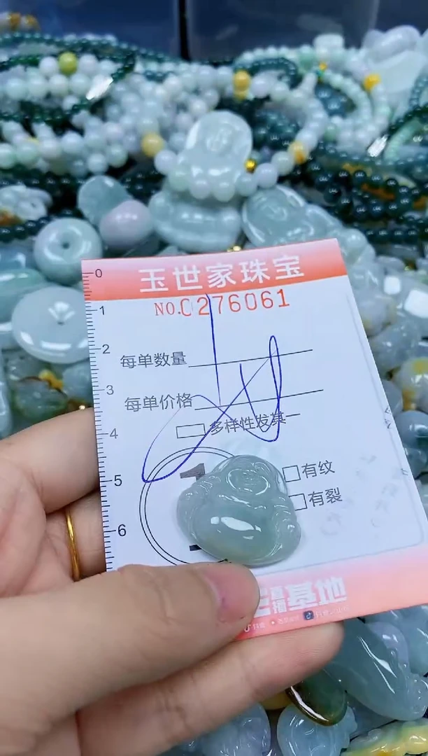 翡翠未镶嵌颈饰闪购0276061多样性发其一