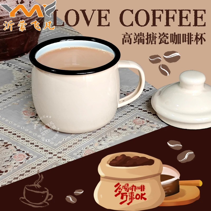 飞凡轻奢搪瓷咖啡杯牛奶杯水杯INS户外便携式水杯马卡龙情侣水杯