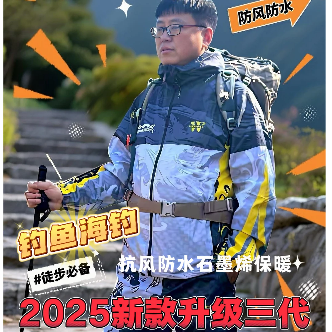 沃克森琦2025新款加厚冲锋衣石墨烯棉服钓鱼海钓服防水防风保暖