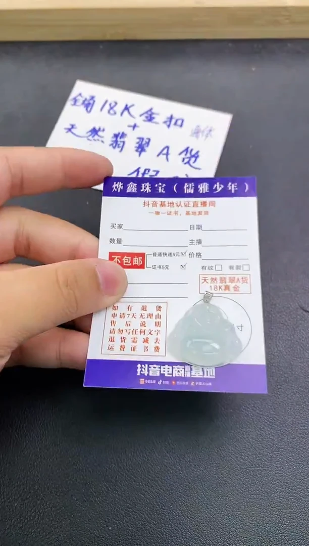 颈饰18K金镶嵌翡翠天然翡翠A货赠皮绳