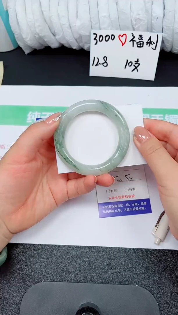 石英质玉手镯未镶嵌33-52/53