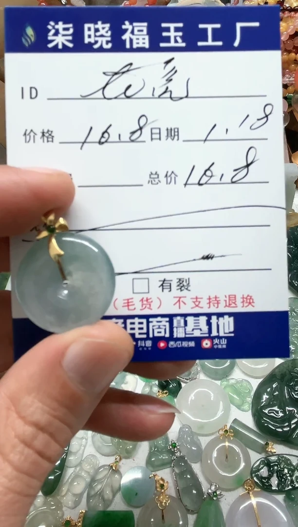 【闪购商品】翡翠颈饰未镶嵌天然缅甸A货翡翠吊坠