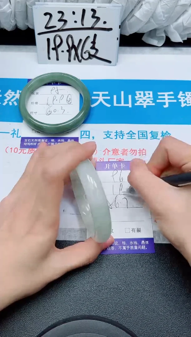 【闪购商品】石英质玉手镯未镶嵌96