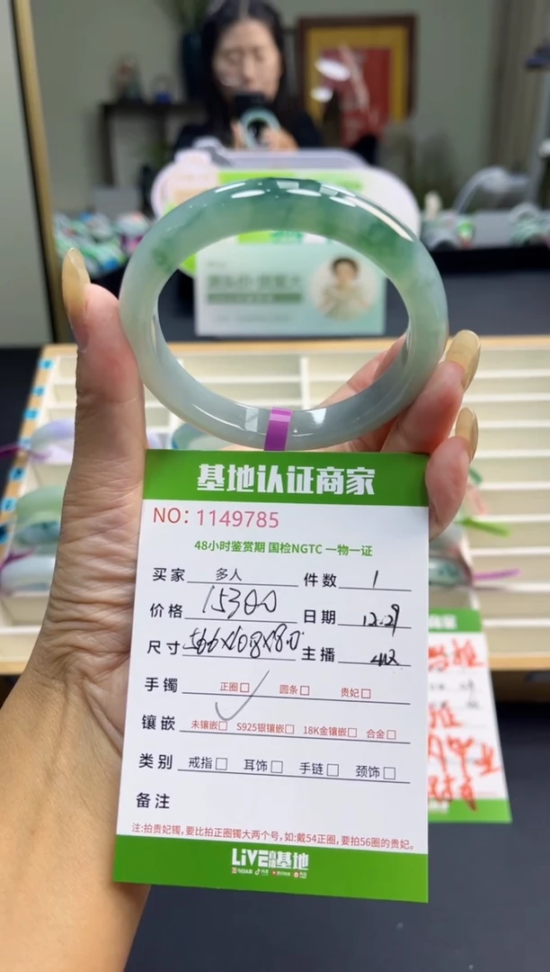 未镶嵌手镯翡翠多人