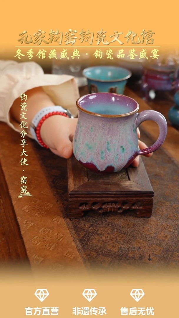 杯子钧瓷孔家钧窑当代作品-把手杯