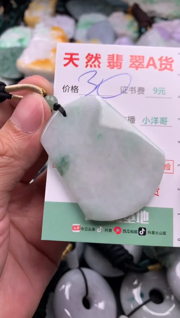 翡翠未镶嵌吊坠(不含链)1