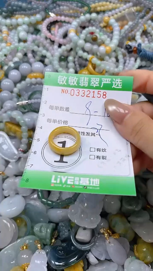 颈饰未镶嵌翡翠闪购0332158